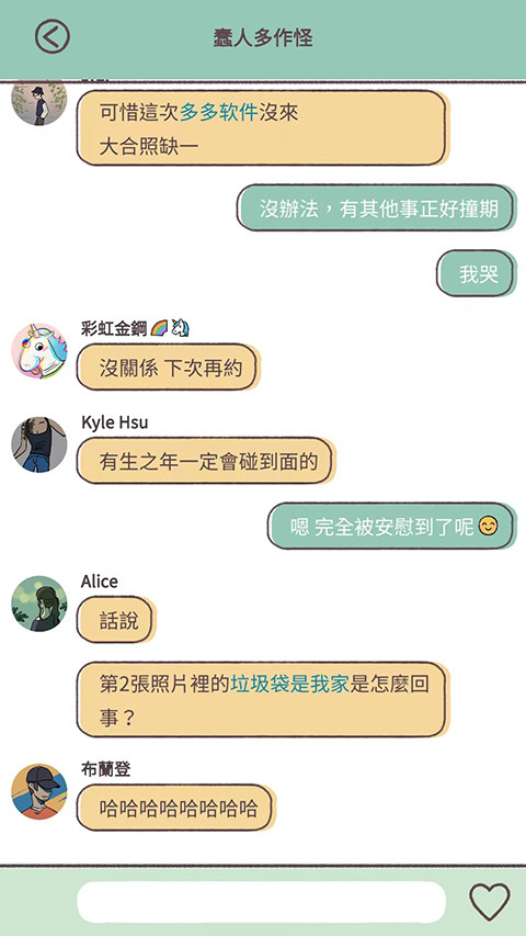 爱说不说