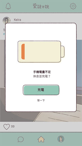 爱说不说
