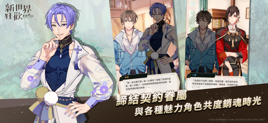 NuCarnival截图1