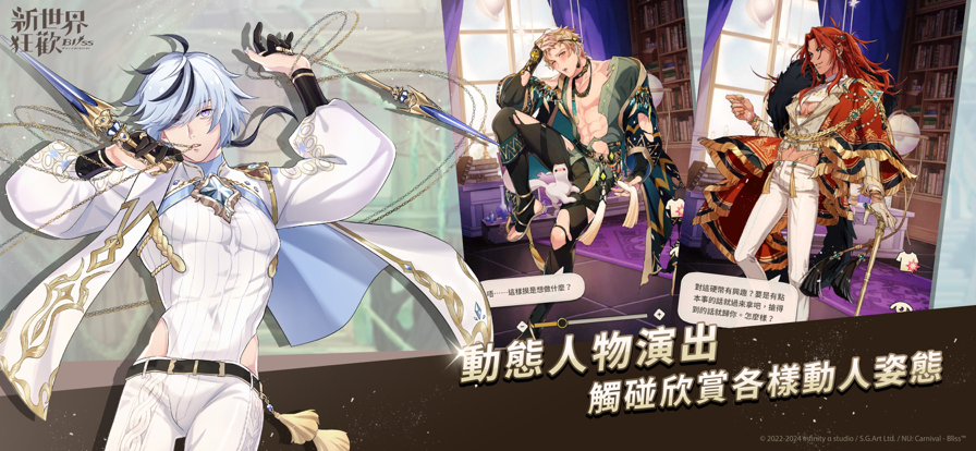 NuCarnival截图4