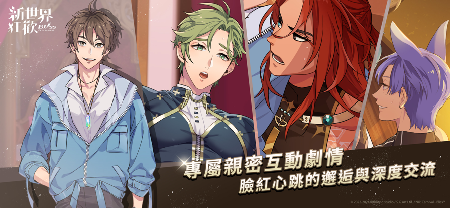 NuCarnival截图5