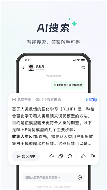 知到截图4