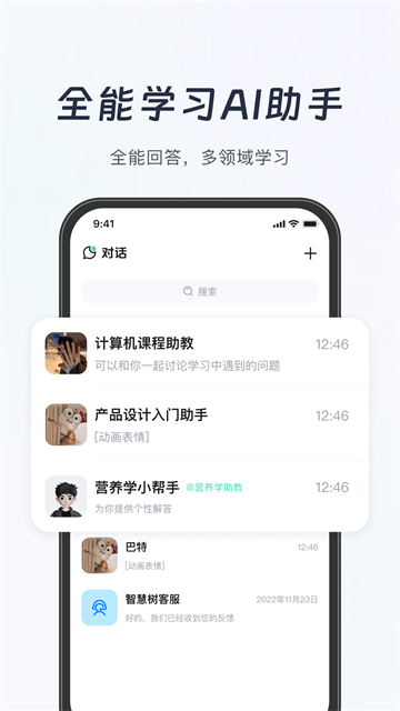 知到截图1