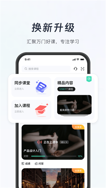 知到截图3