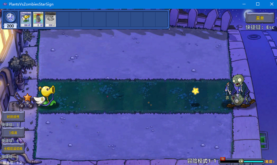 植物大战僵尸星座版