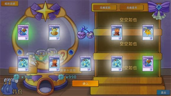 植物大战僵尸星座版