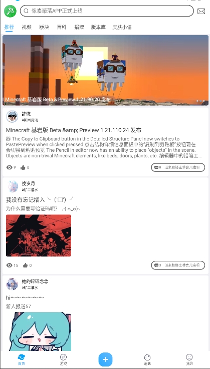 像素聚落截图4
