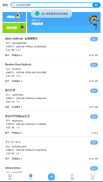 像素聚落截图3