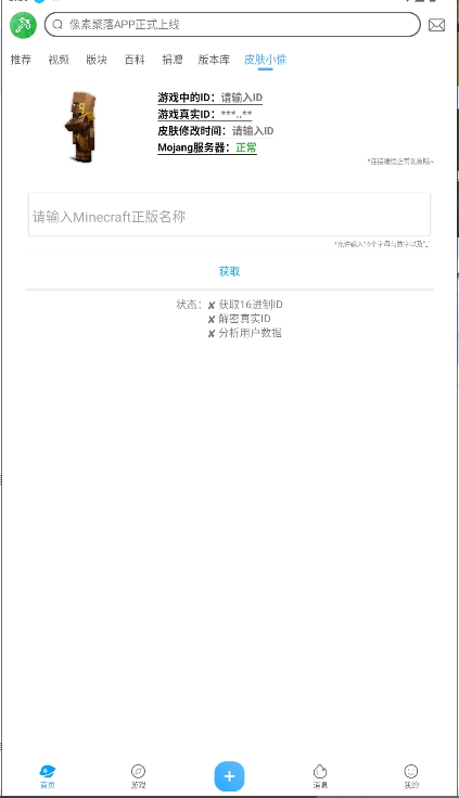 像素聚落截图1