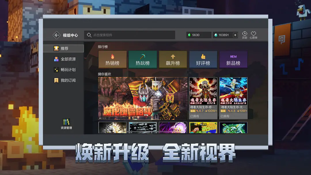 我的世界移动版截图4