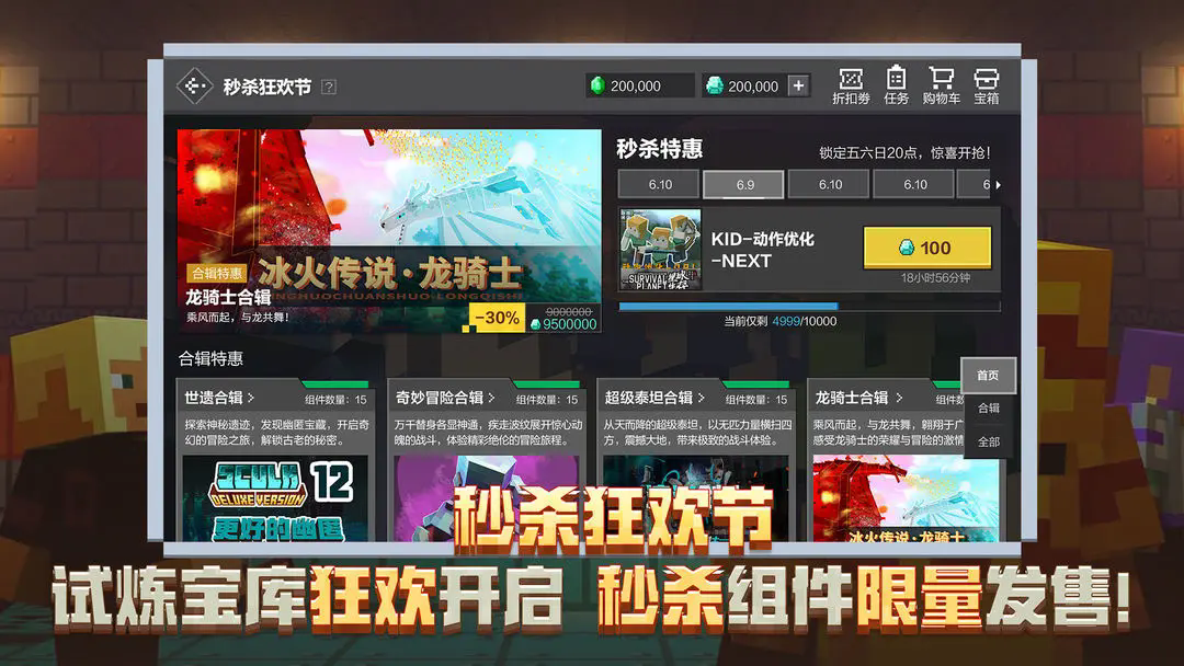 我的世界移动版截图5