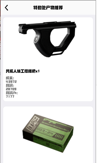 洲盒截图1