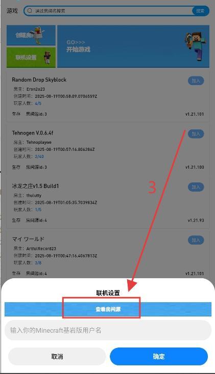 像素聚落