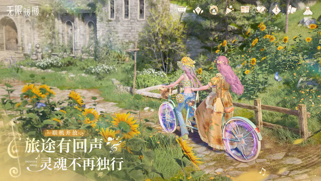 无限暖暖截图2