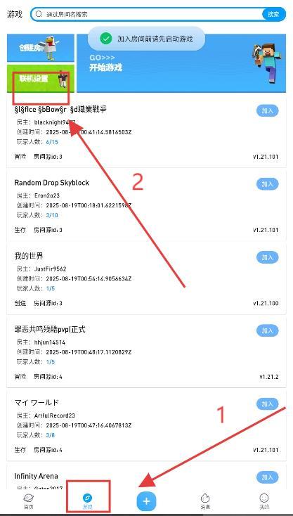 像素聚落