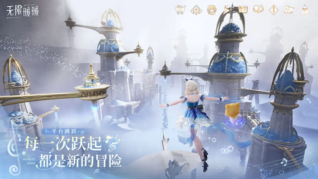 无限暖暖截图1
