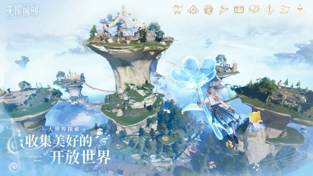 无限暖暖截图4