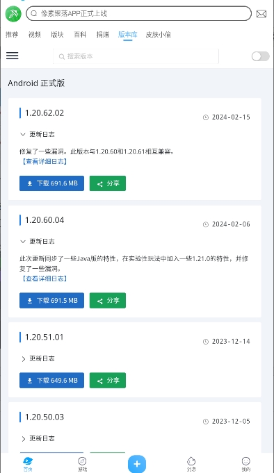 像素聚落