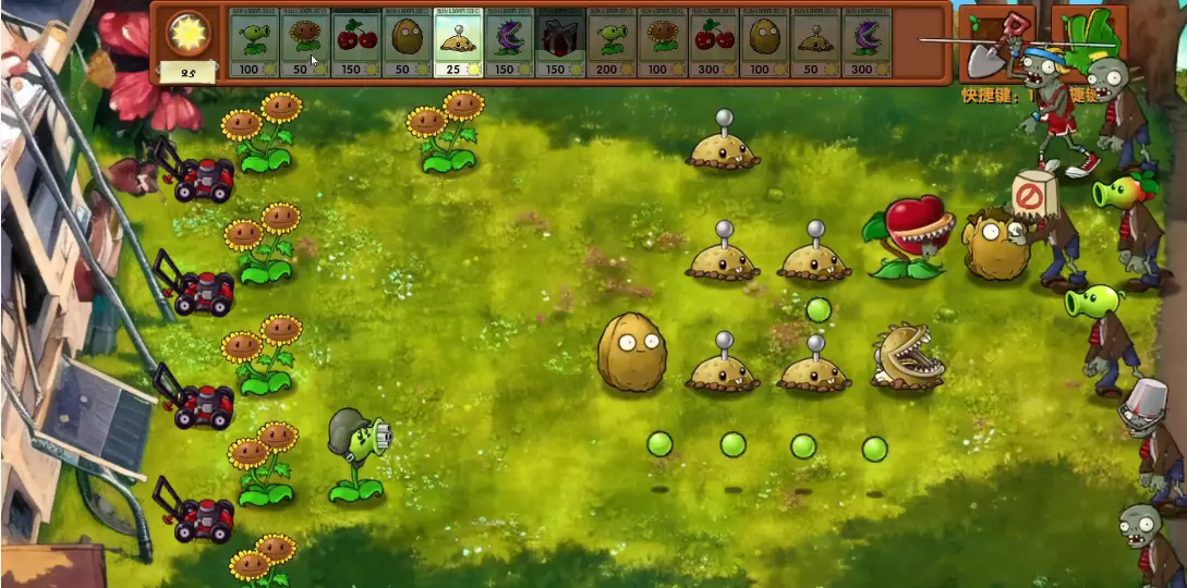 植物大战僵尸融合版2.8截图2