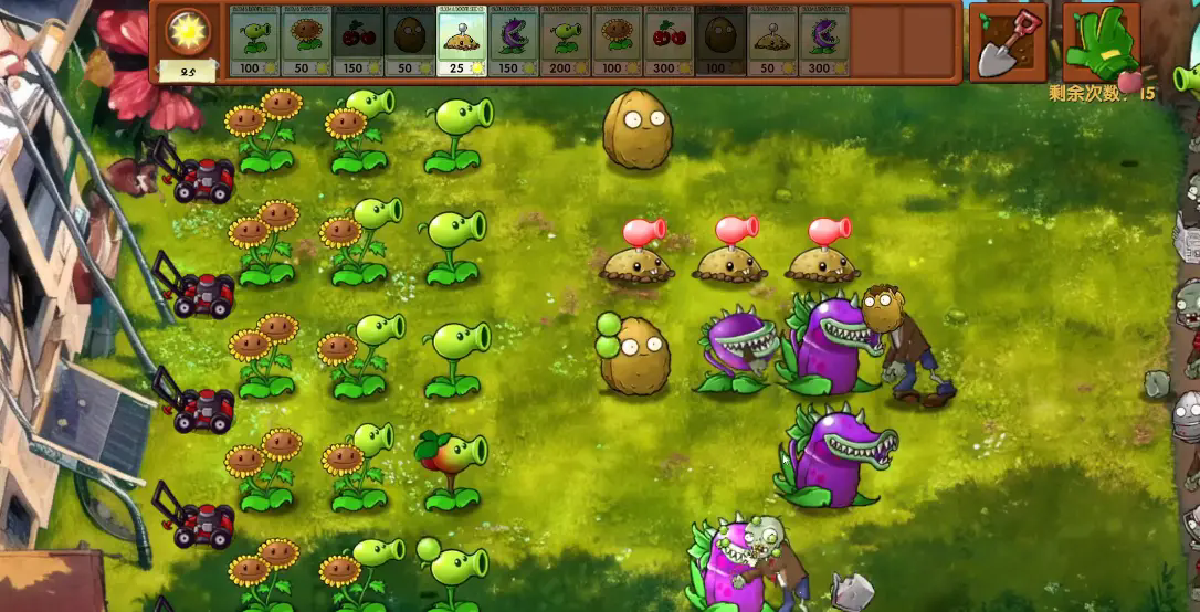 植物大战僵尸融合版2.8截图1
