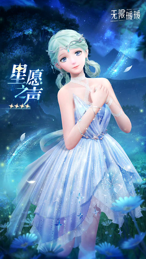 无限暖暖