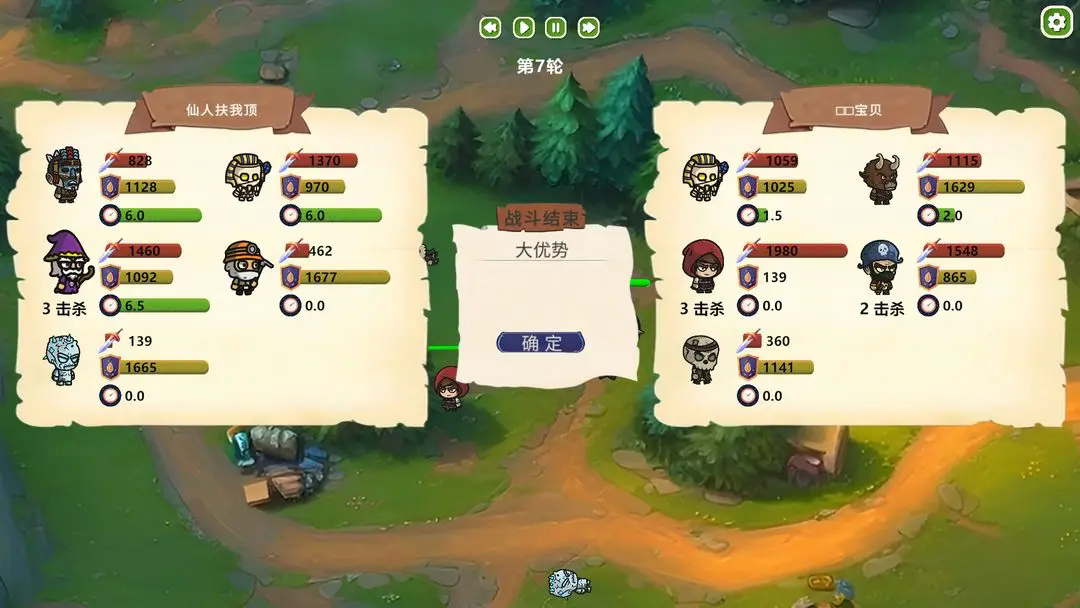 MOBA大乱斗截图3