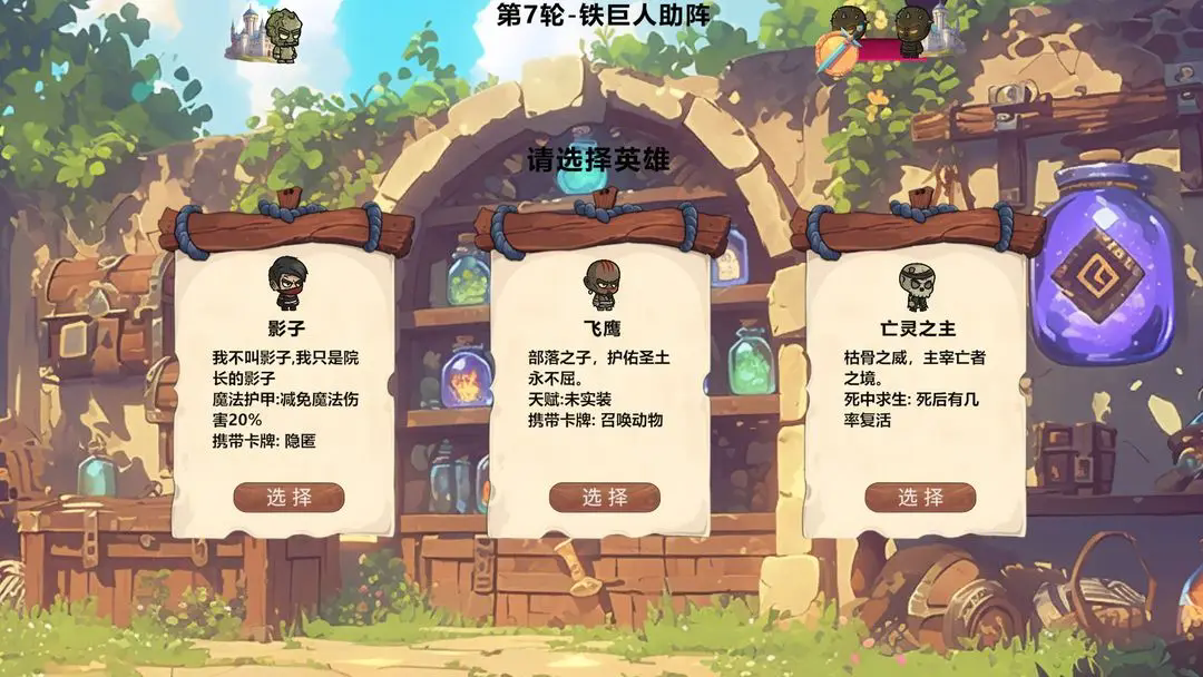 MOBA大乱斗截图4