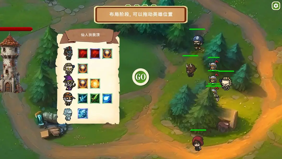 MOBA大乱斗截图5