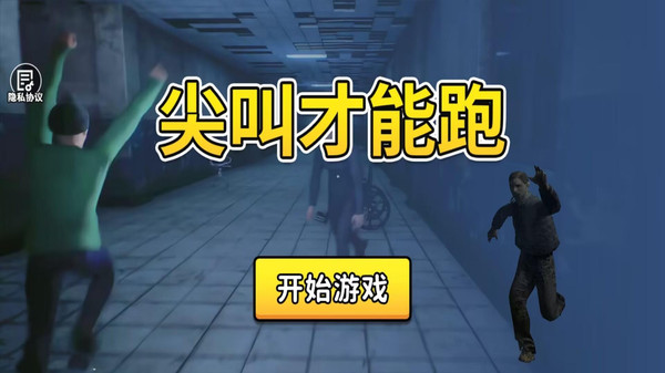 mustscream手机版截图2