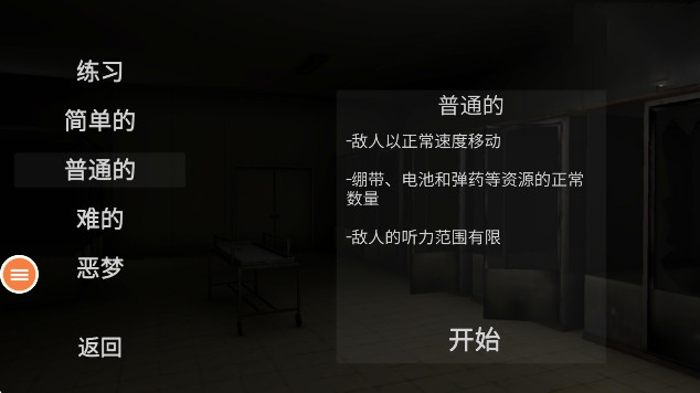 mustscream手机版