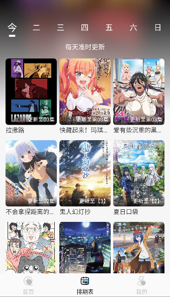 动漫姬截图2