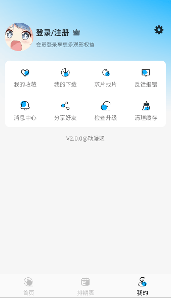 动漫姬截图1