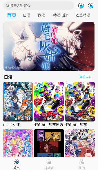 动漫姬截图3