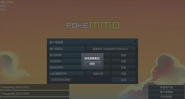 PokeMMO