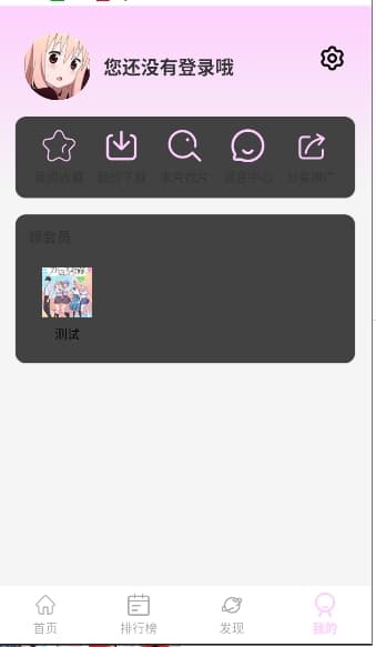 瓜萌视频截图3