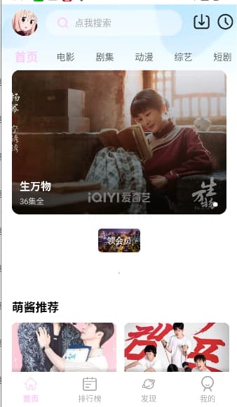瓜萌视频截图4