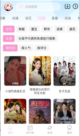 瓜萌视频截图1