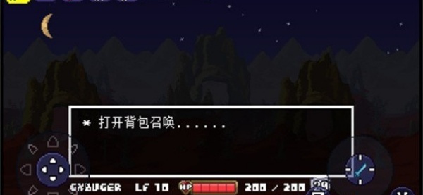 传说之下克苏鲁之脑截图4
