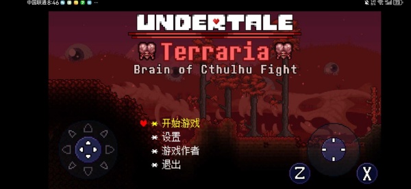传说之下克苏鲁之脑截图1