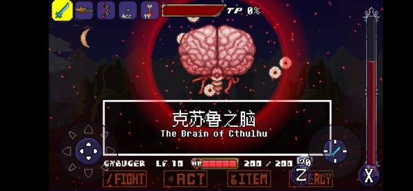 传说之下克苏鲁之脑截图3