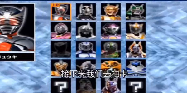 假面骑士龙骑模拟器