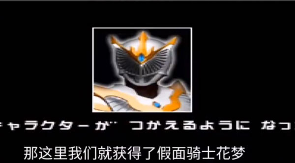 假面骑士龙骑模拟器
