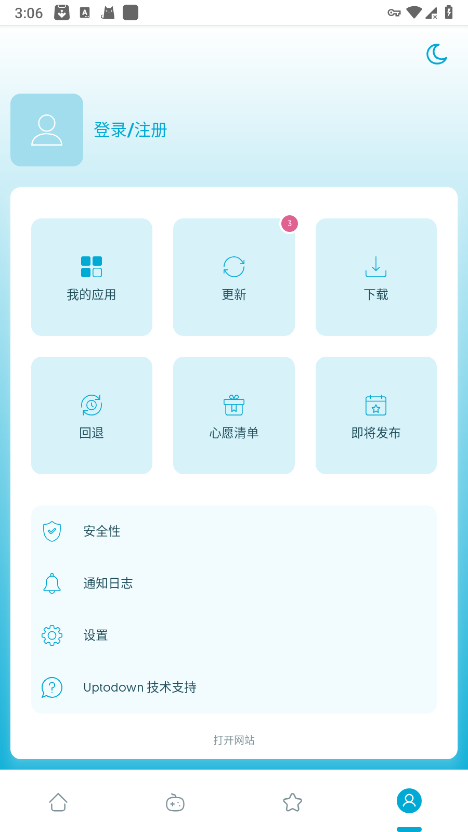 uptodown截图1