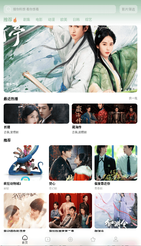 鲨鱼剧场截图1