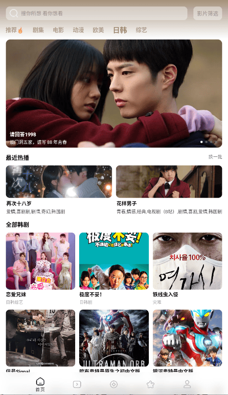 鲨鱼剧场截图2
