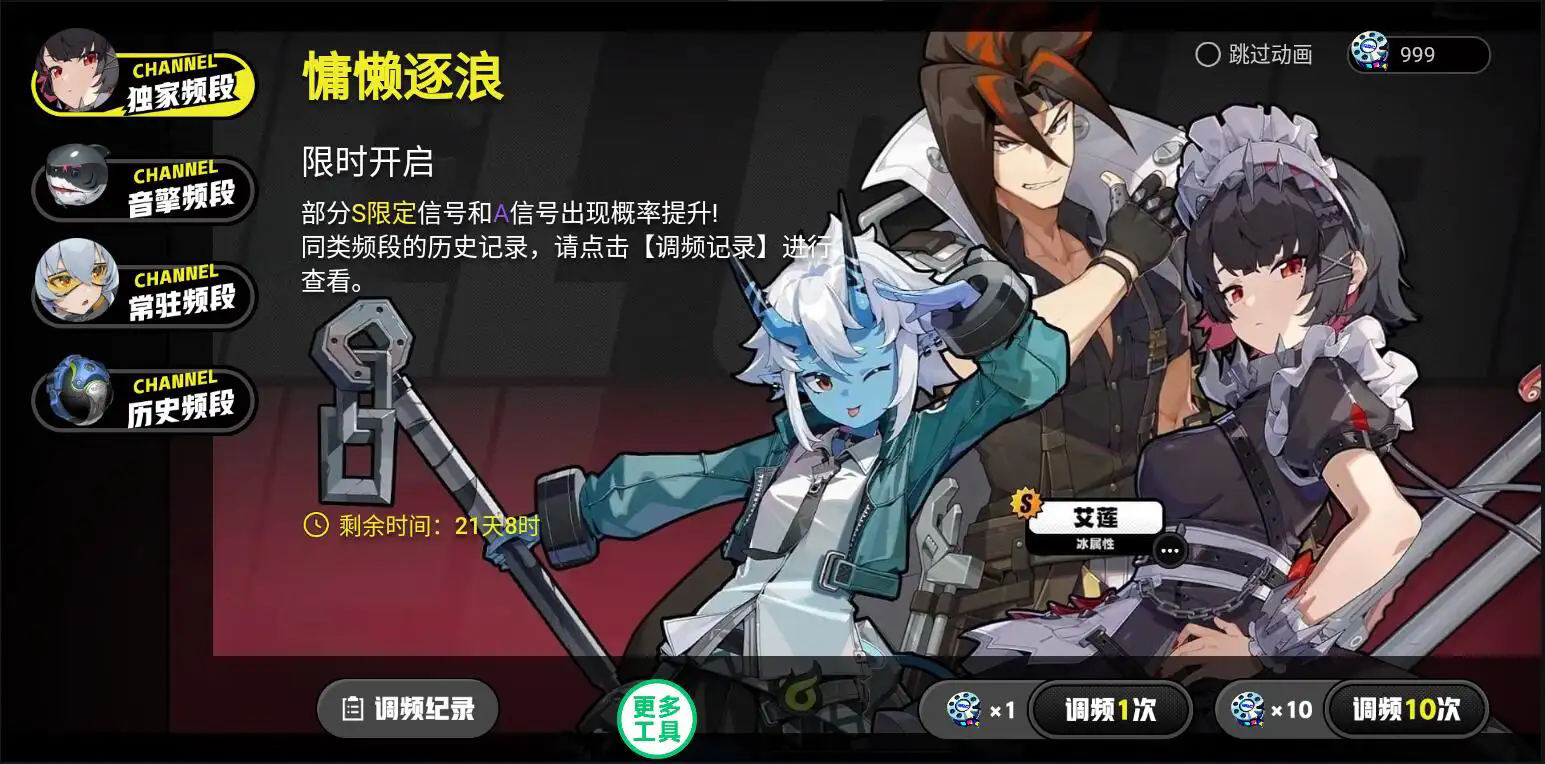 绝区零抽卡模拟器截图5