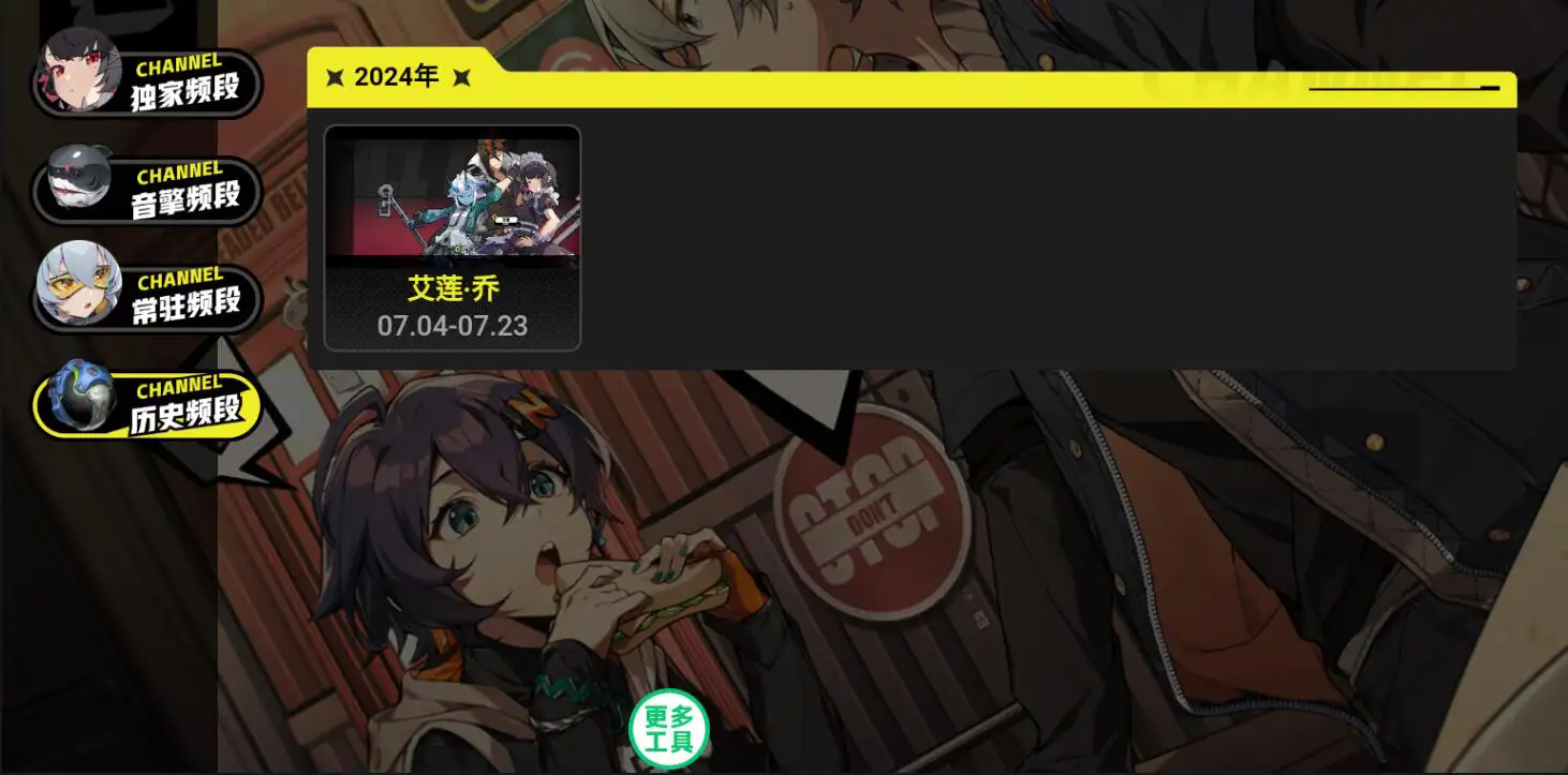 绝区零抽卡模拟器截图4