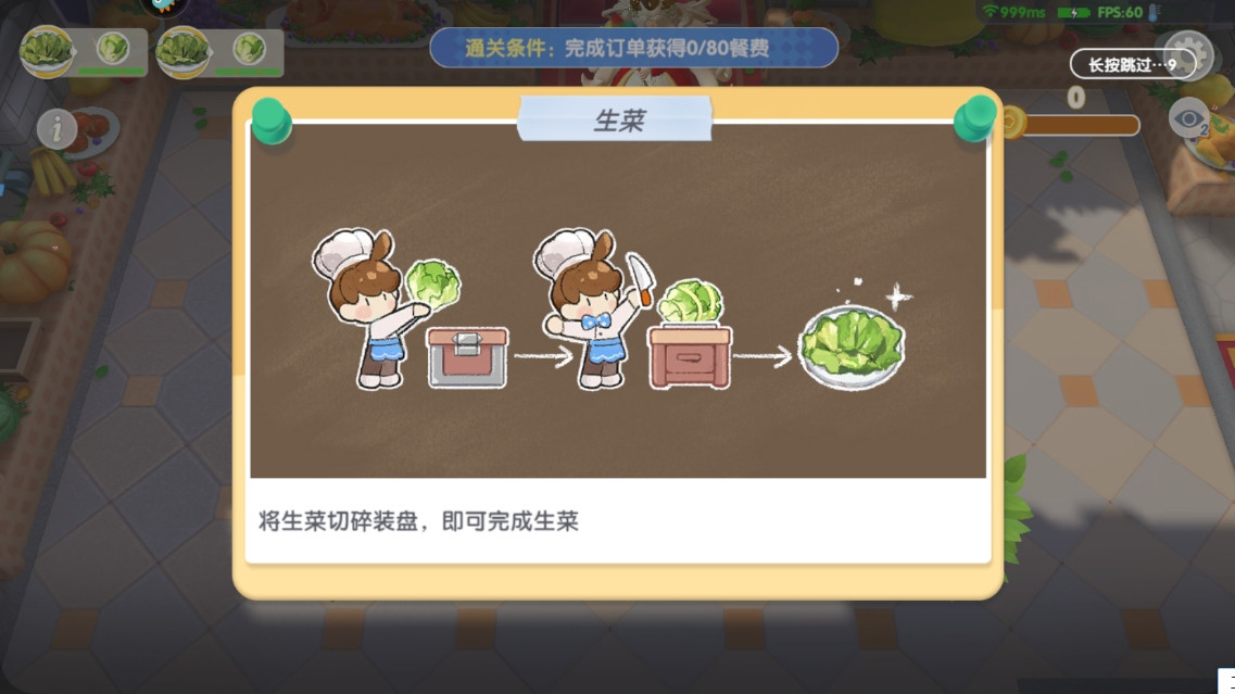 暴吵萌厨