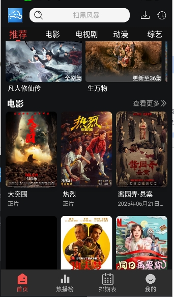 云云视频截图1