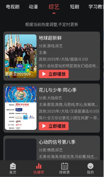 云云视频截图2